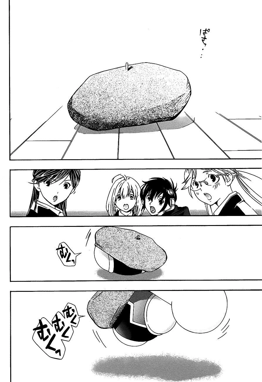 G-Maru Edition Chapter 16 - 26
