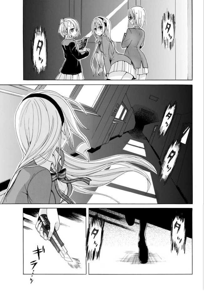 Xuân, Hạ Và Đông Bị Trúng Lời Nguyền Chapter 3 - 7