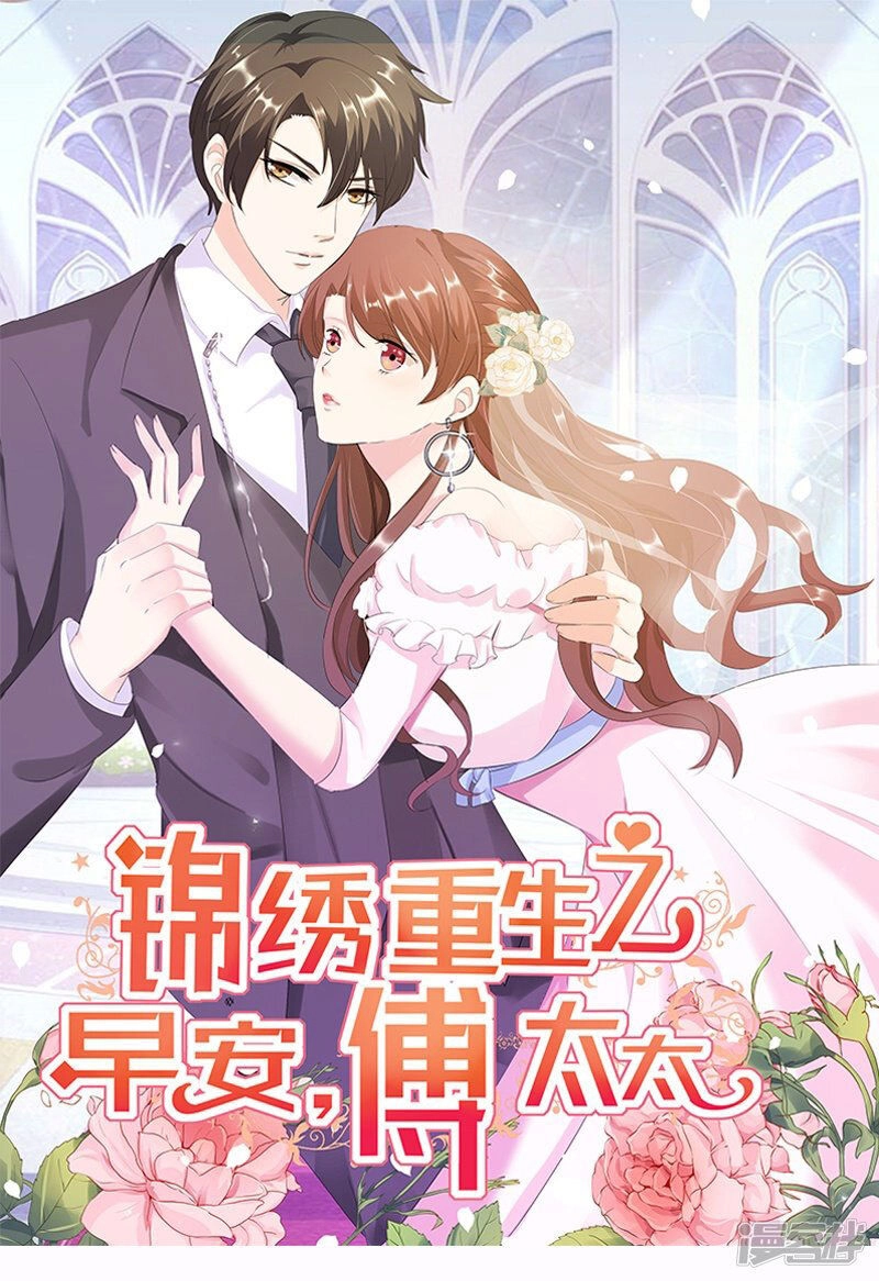 Cẩm Tú Trùng Sinh: Chào Buổi Sáng Phó Thái Thái Chapter 17 - 2