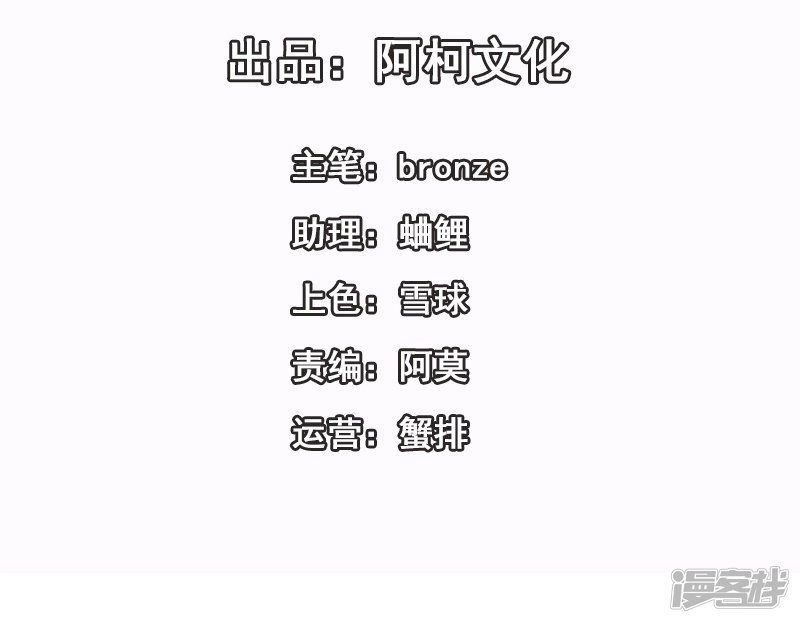 Cẩm Tú Trùng Sinh: Chào Buổi Sáng Phó Thái Thái Chapter 17 - 3