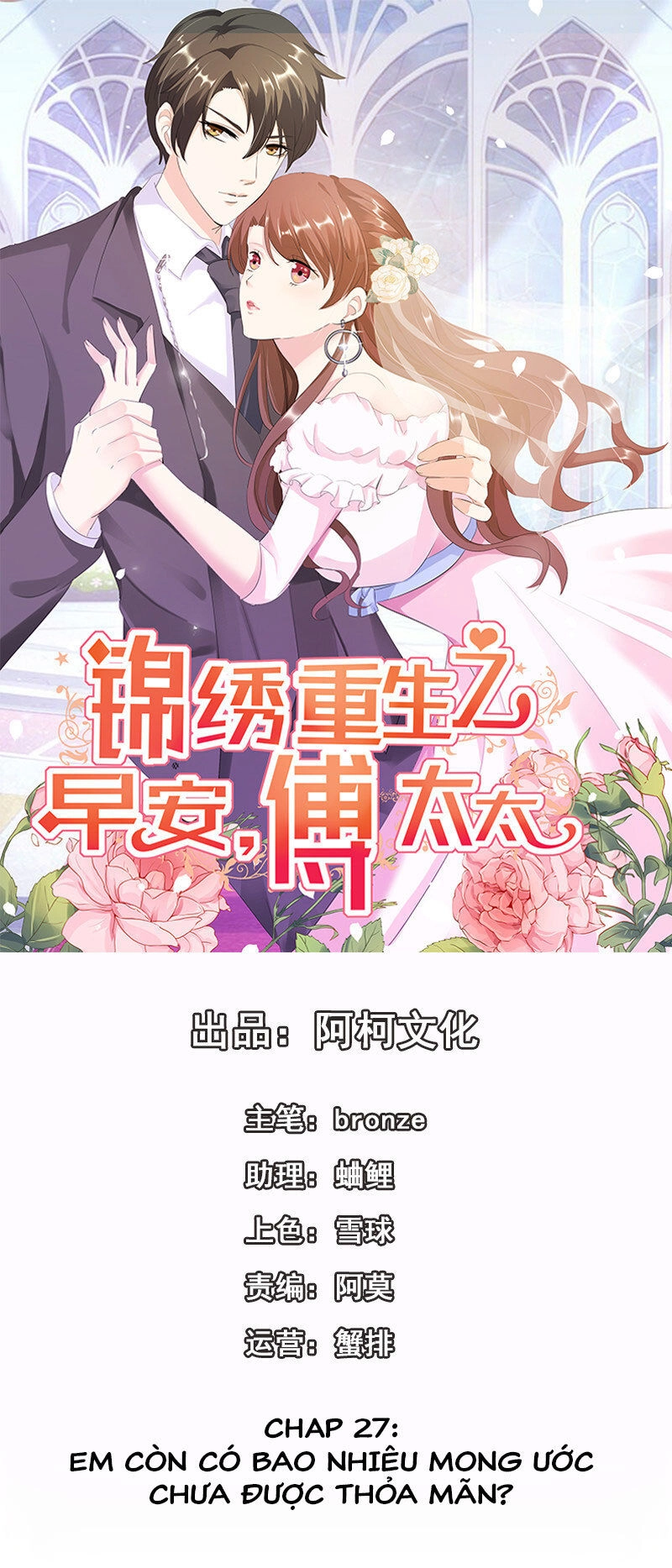 Cẩm Tú Trùng Sinh: Chào Buổi Sáng Phó Thái Thái Chapter 27 - 2