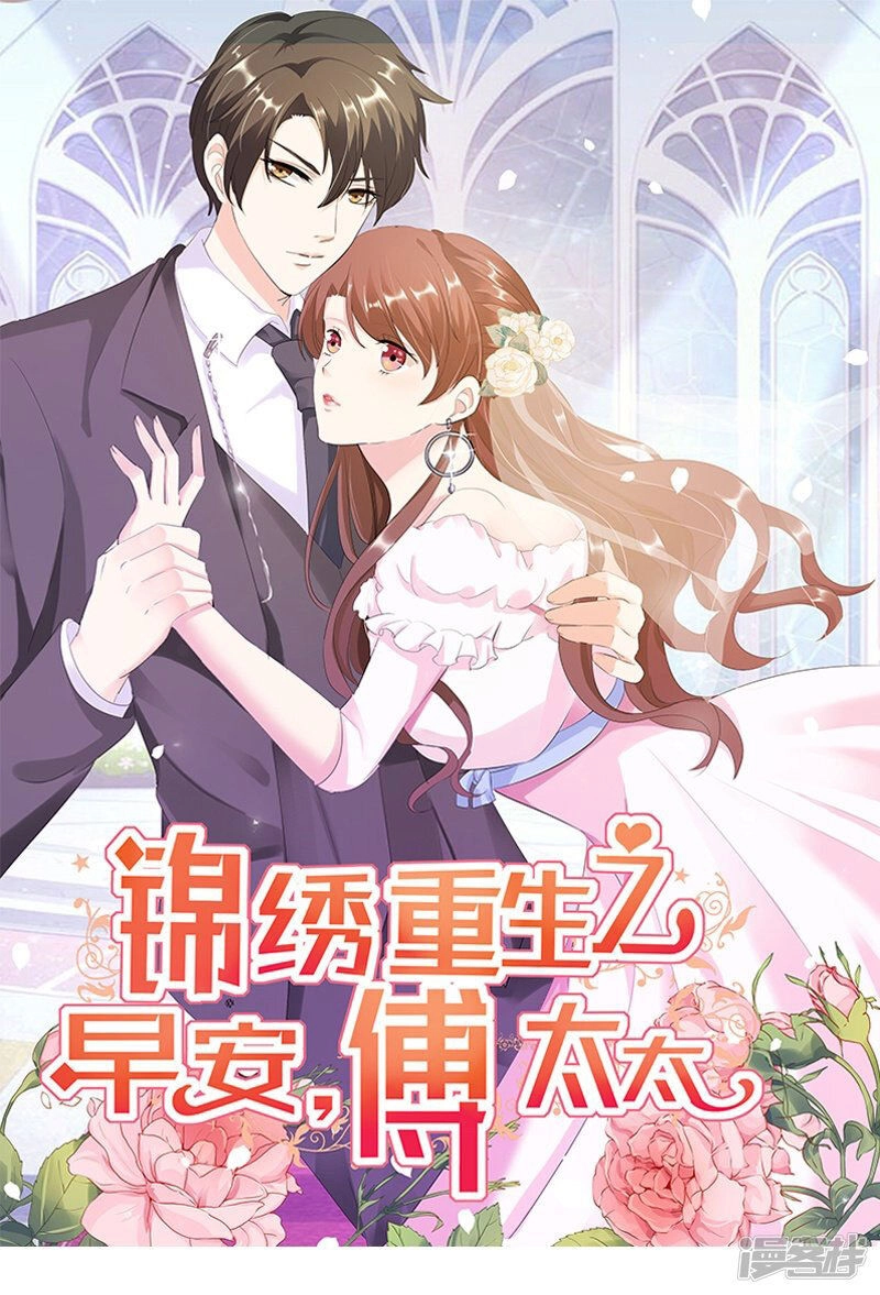 Cẩm Tú Trùng Sinh: Chào Buổi Sáng Phó Thái Thái Chapter 31 - 2