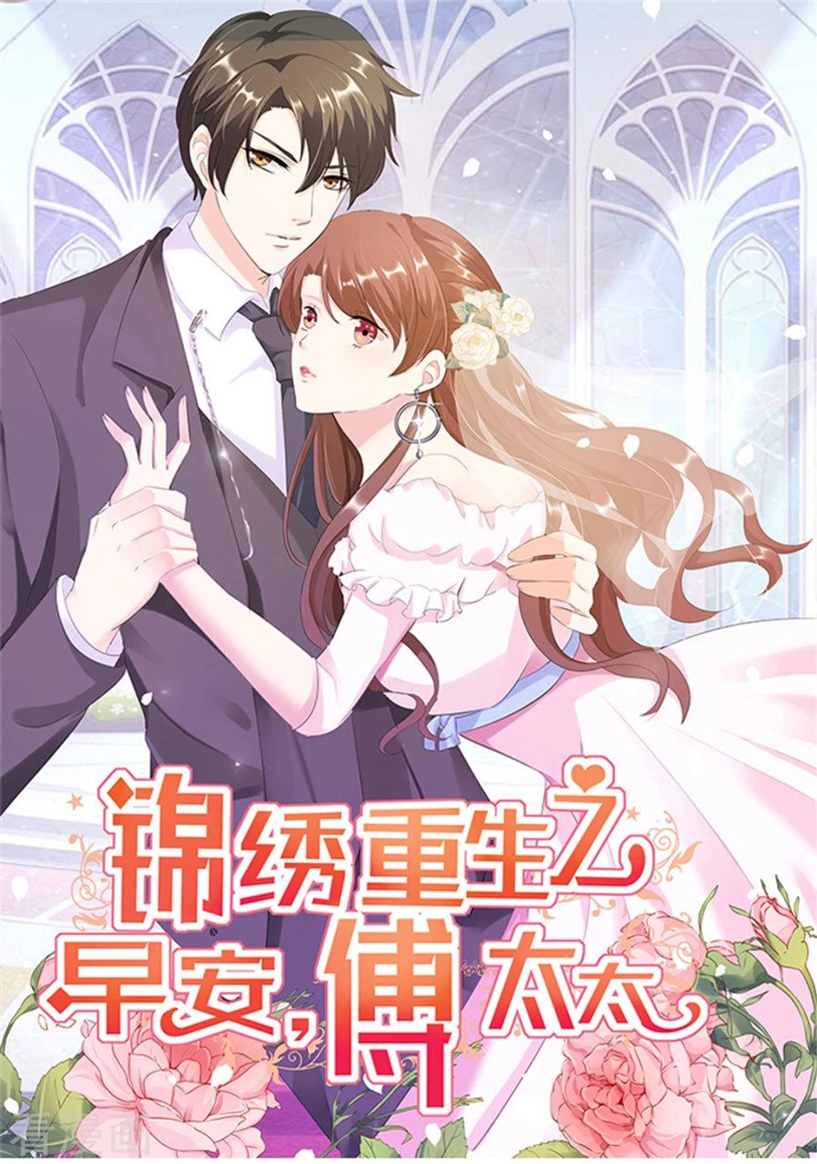 Cẩm Tú Trùng Sinh: Chào Buổi Sáng Phó Thái Thái Chapter 47 - 1