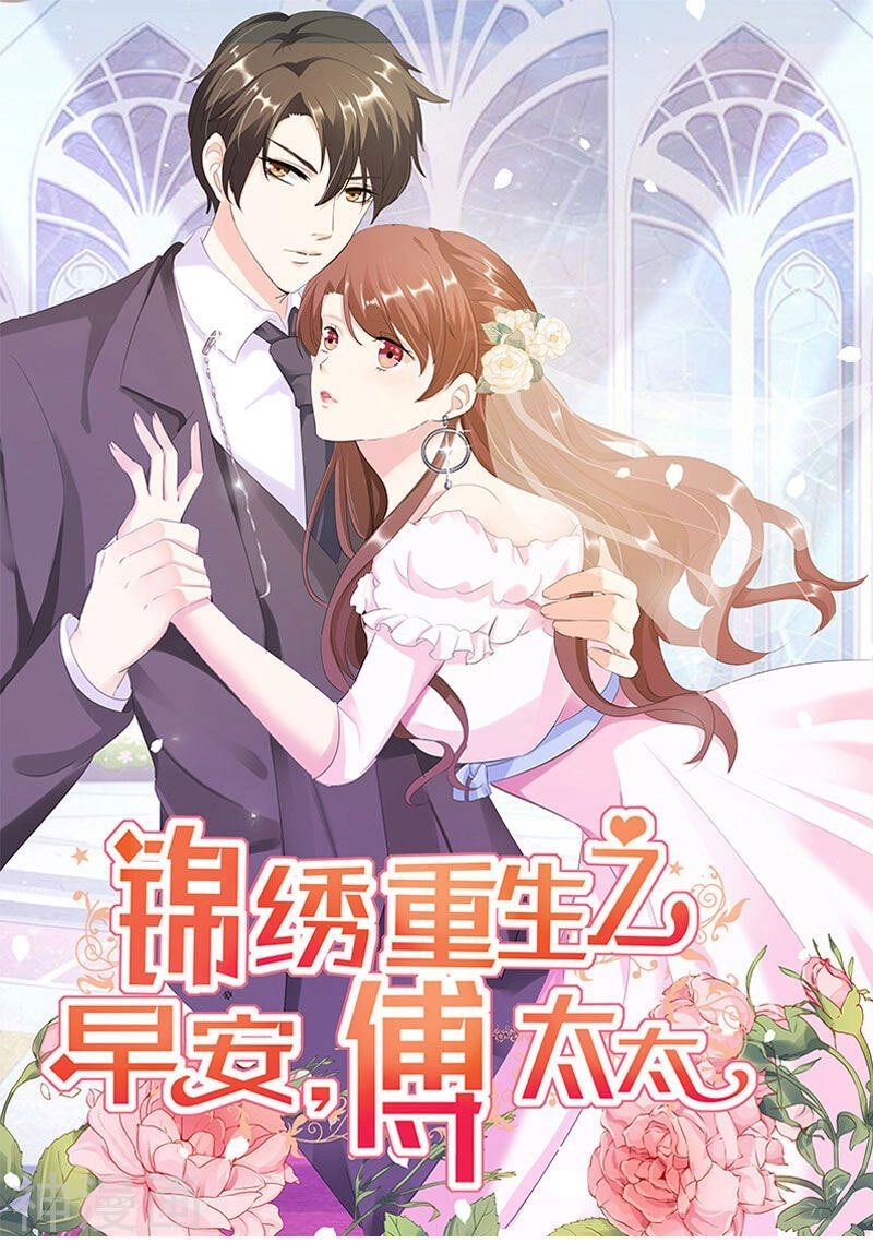 Cẩm Tú Trùng Sinh: Chào Buổi Sáng Phó Thái Thái Chapter 77 - 1