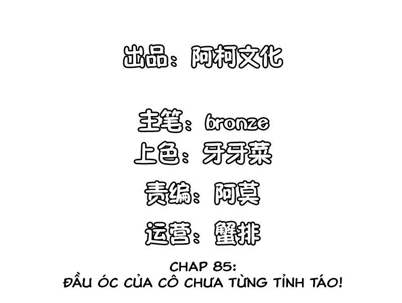 Cẩm Tú Trùng Sinh: Chào Buổi Sáng Phó Thái Thái Chapter 85 - 2