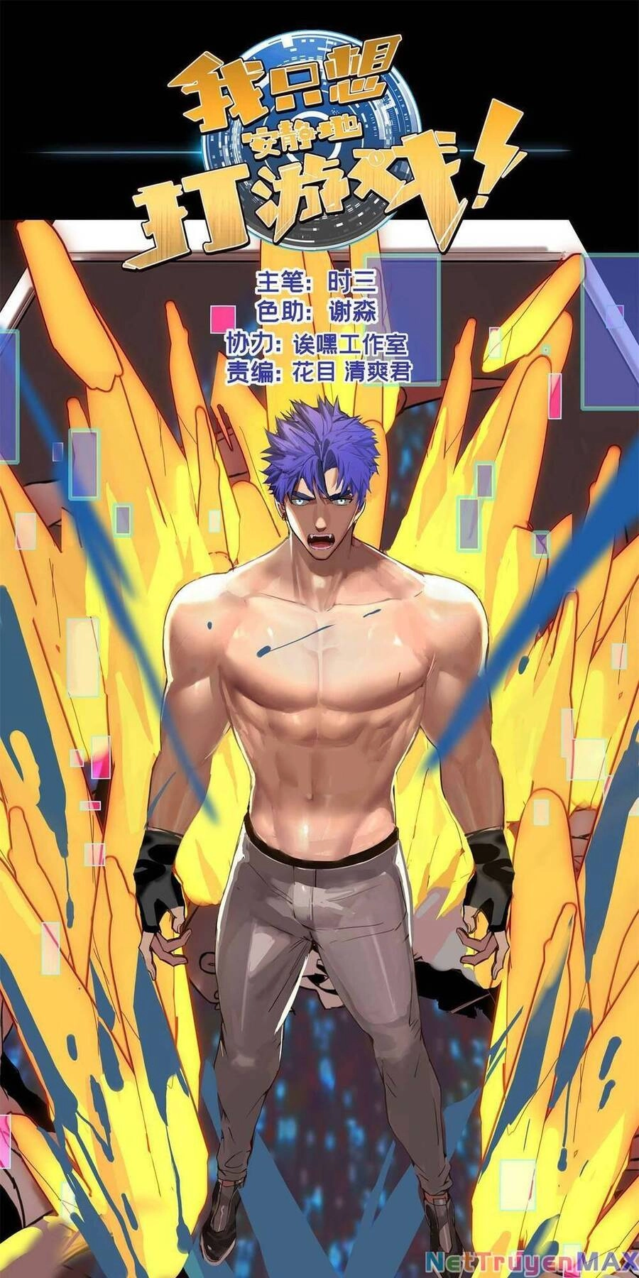 Ta Chỉ Muốn An Tĩnh Chơi Game Chapter 113 - 1