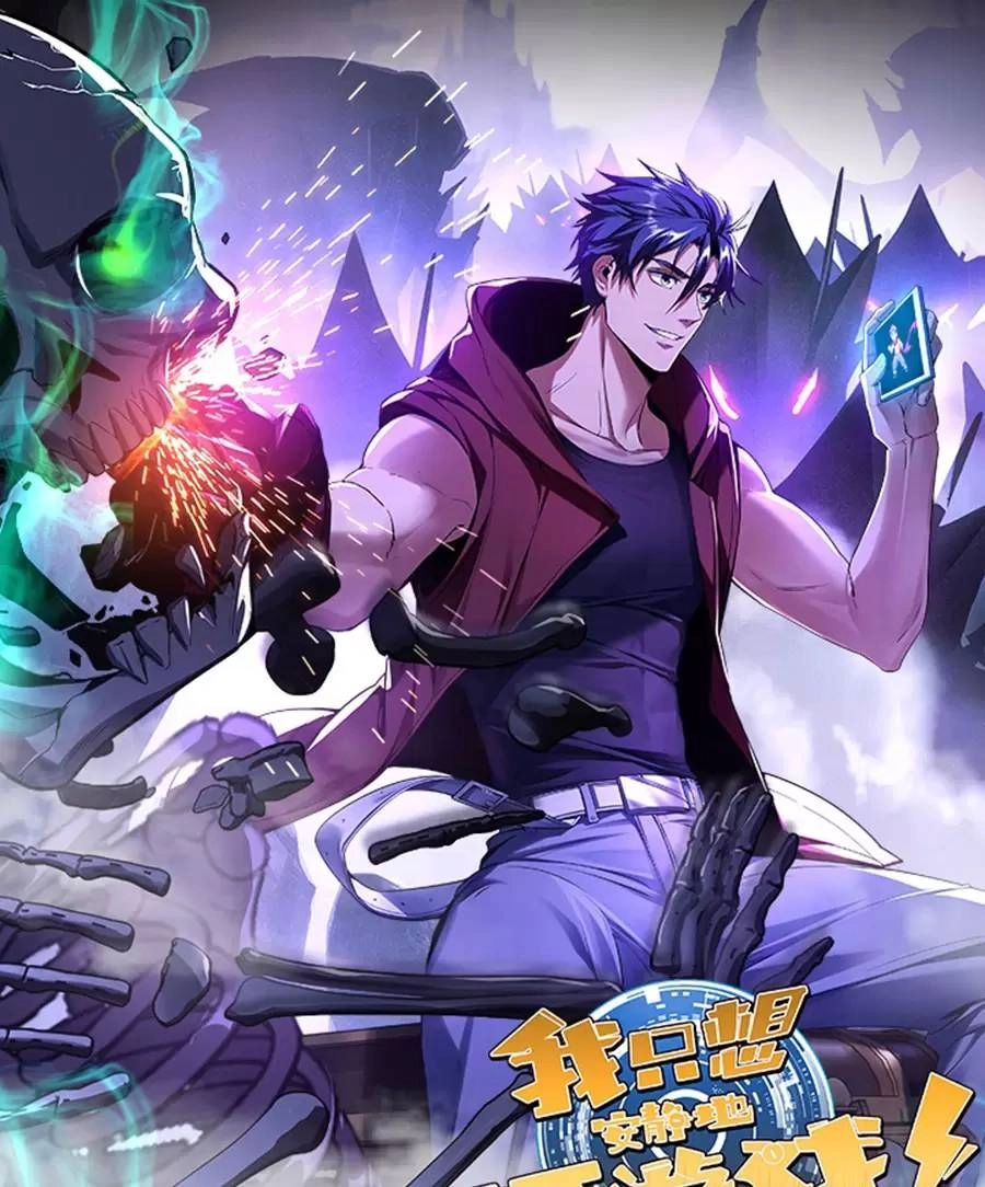 Ta Chỉ Muốn An Tĩnh Chơi Game Chapter 76 - 1