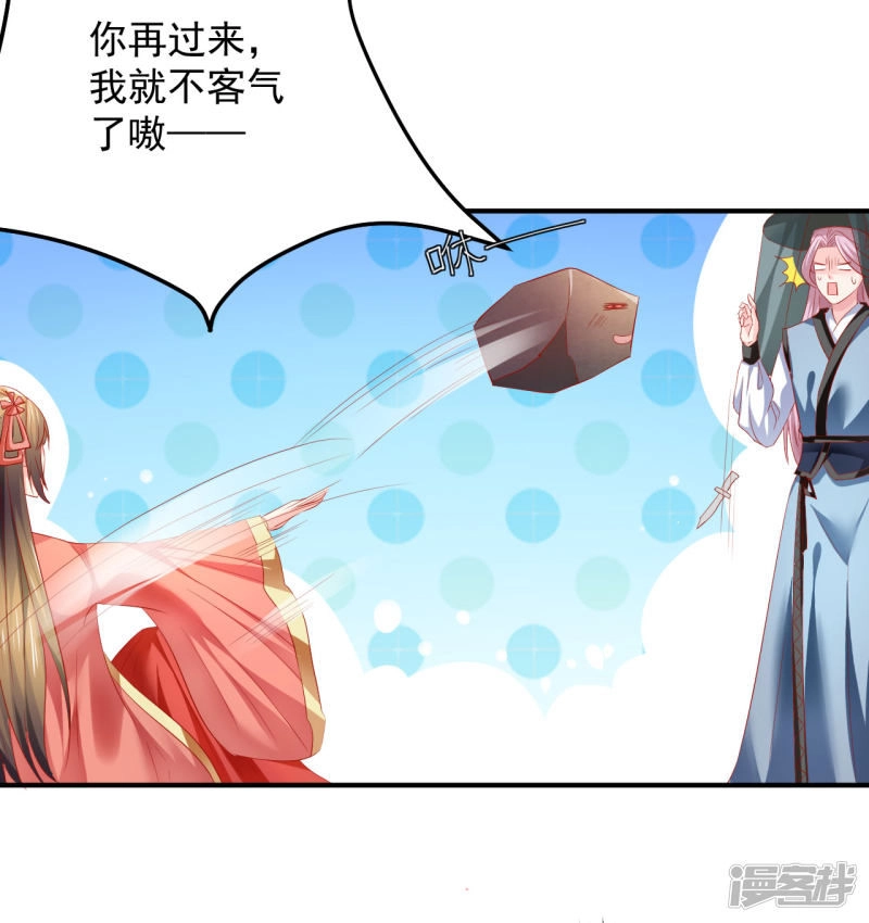 Từ Đây Vương Gia Không Thượng Triều Sớm Chapter 54 - 25