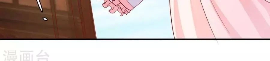 Từ Đây Vương Gia Không Thượng Triều Sớm Chapter 86 - 33