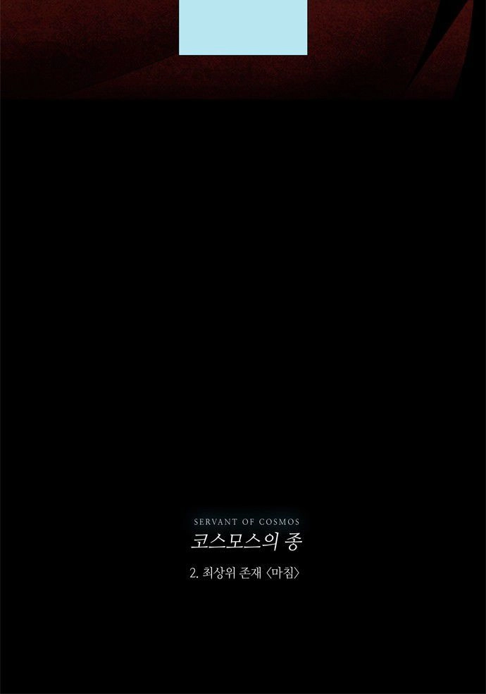 Lessa 3 : Servant Of Cosmos Chapter 2.1 - 29