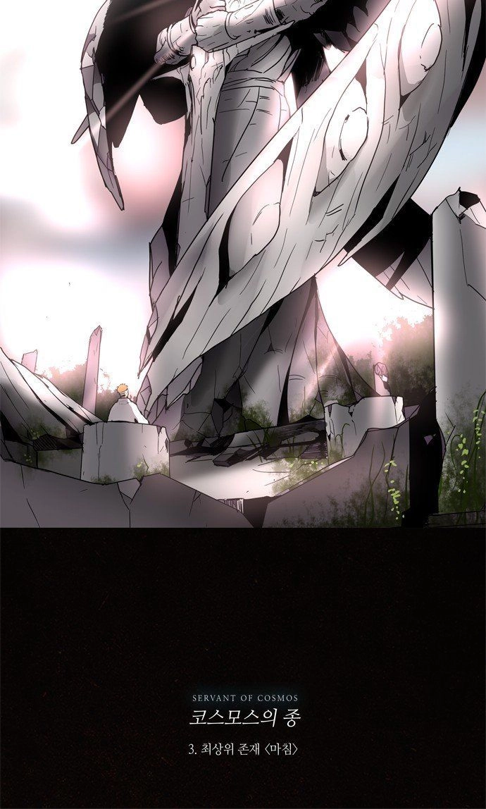 Lessa 3 : Servant Of Cosmos Chapter 3 - 41