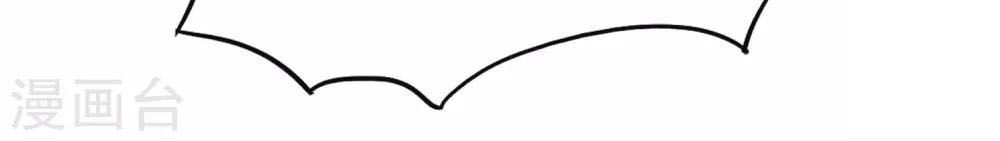 Tổng Tài Thịnh Sủng Tiền Thê Chapter 11 - 38