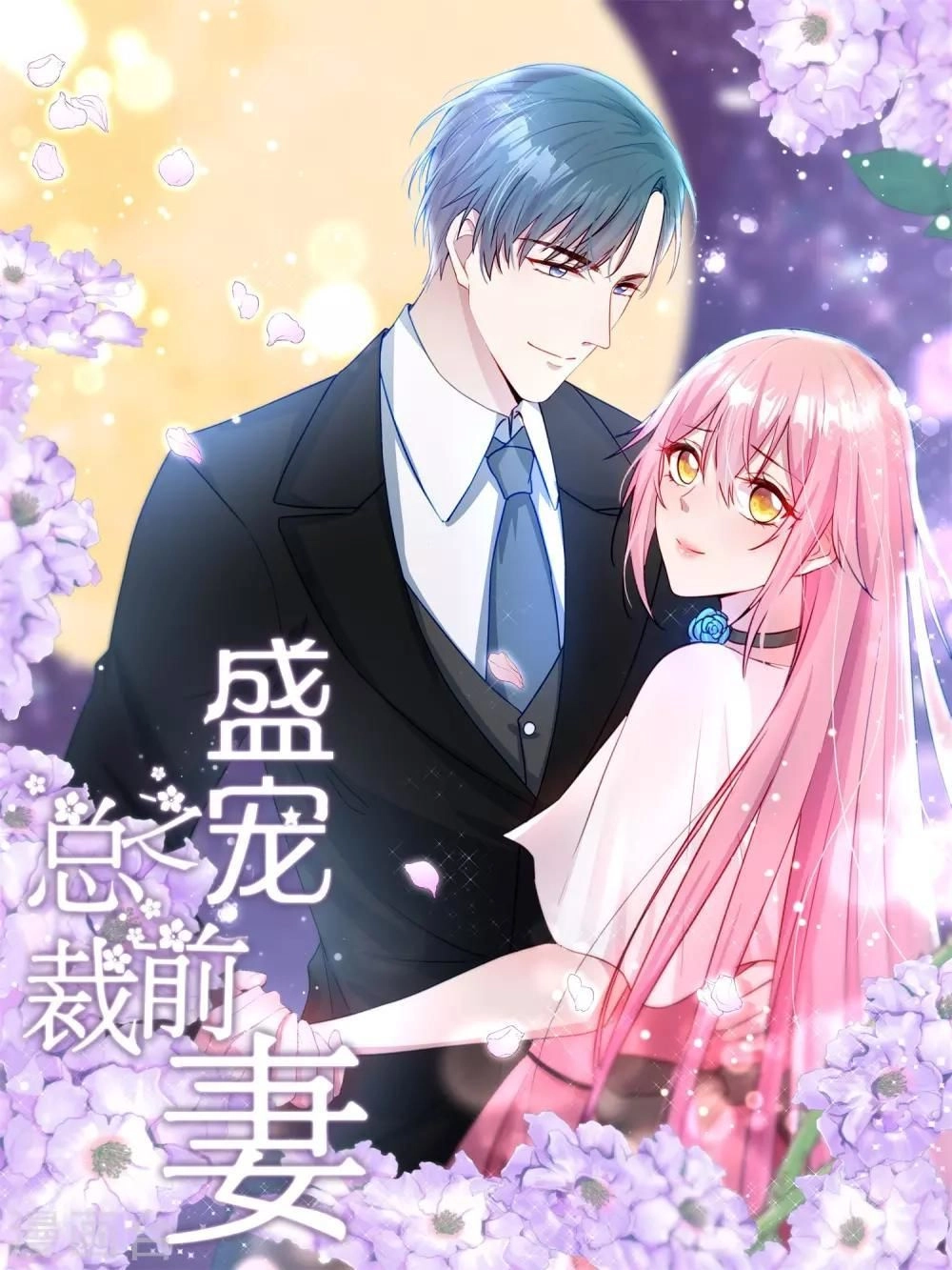 Tổng Tài Thịnh Sủng Tiền Thê Chapter 19 - 1