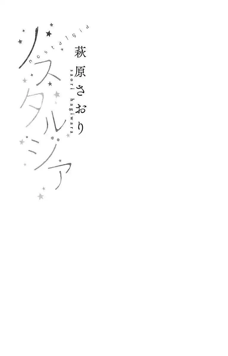 Nostalgia Chapter 1 - 4