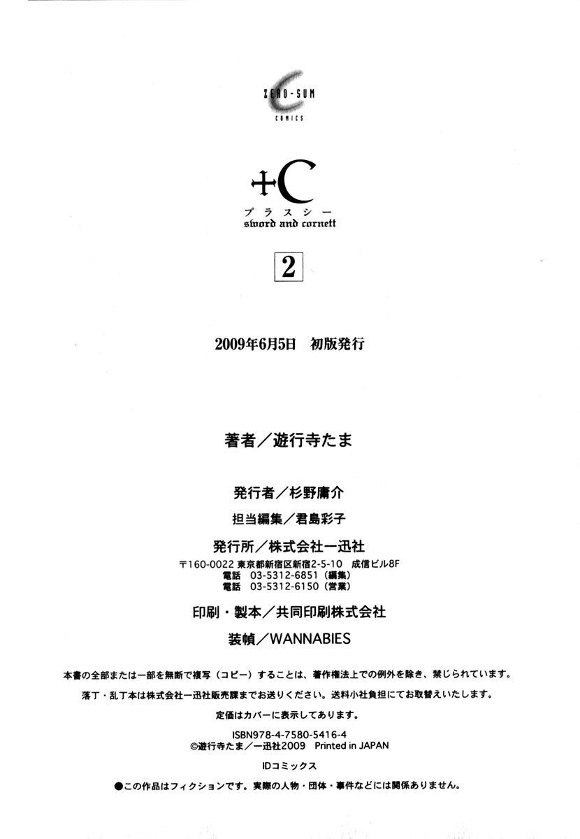 +C: Sword And Cornett Chapter 11 - 40