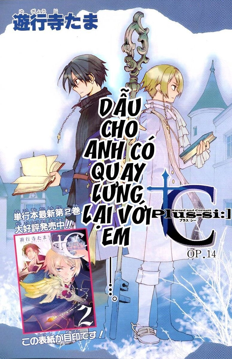 +C: Sword And Cornett Chapter 14 - 2