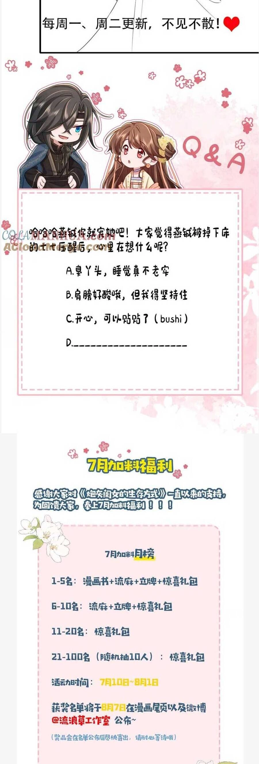 Cách Thức Sinh Tồn Của Pháo Hôi Khuê Nữ Chapter 185 - 29