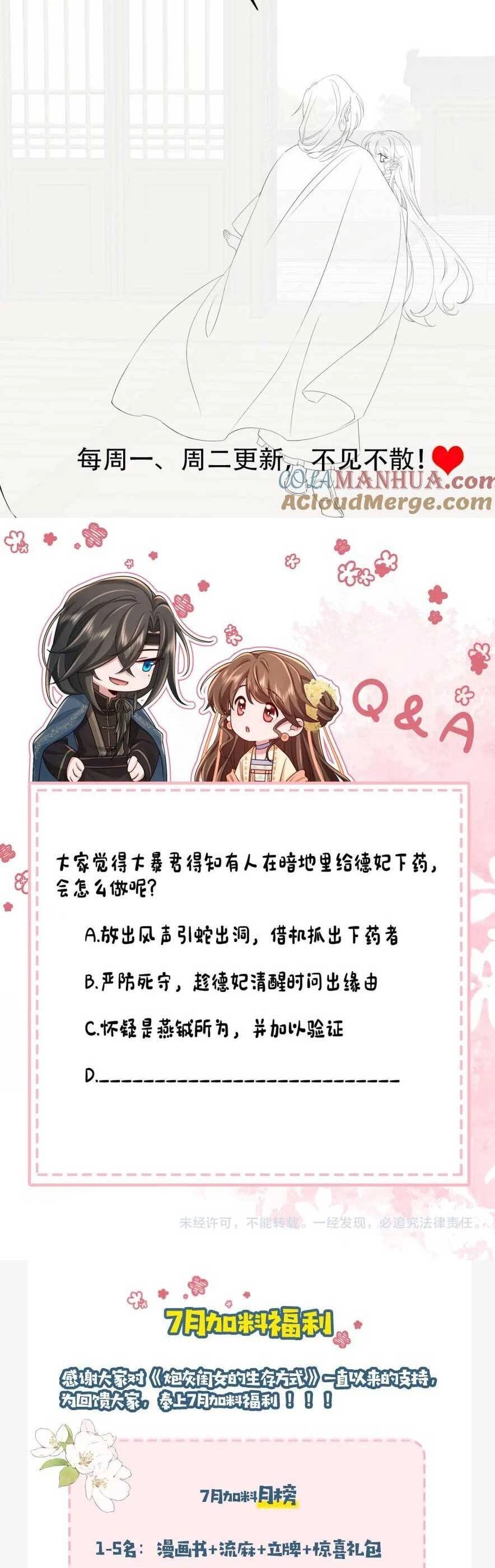 Cách Thức Sinh Tồn Của Pháo Hôi Khuê Nữ Chapter 188 - 27