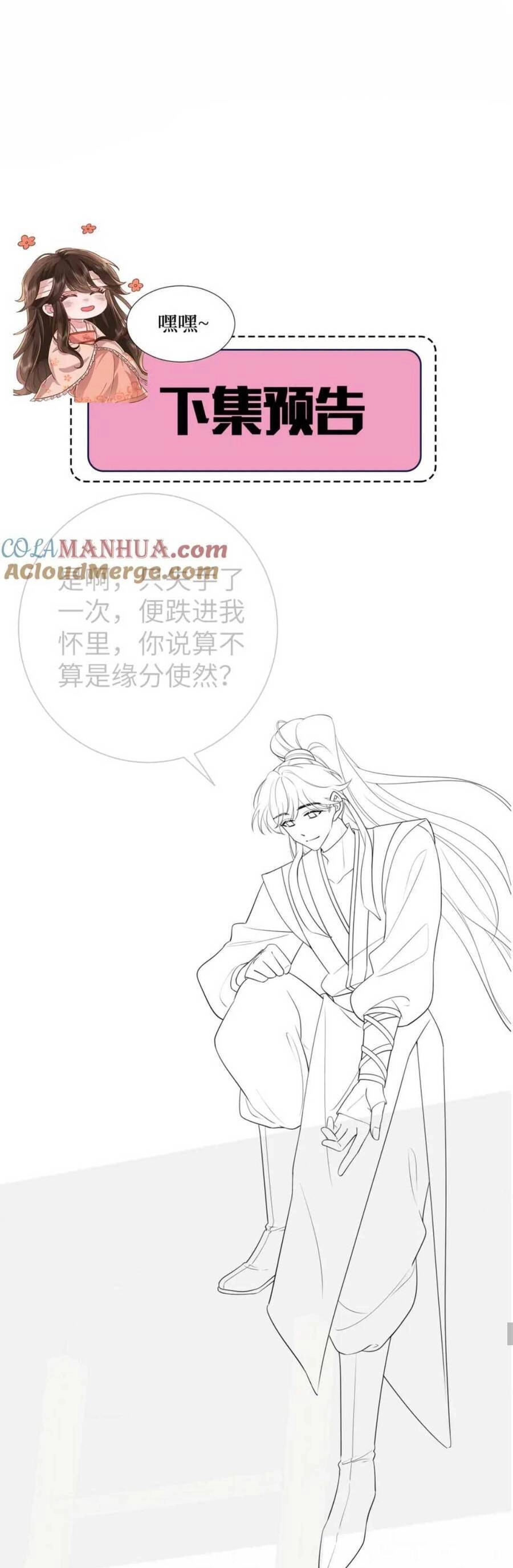 Cách Thức Sinh Tồn Của Pháo Hôi Khuê Nữ Chapter 195 - 26