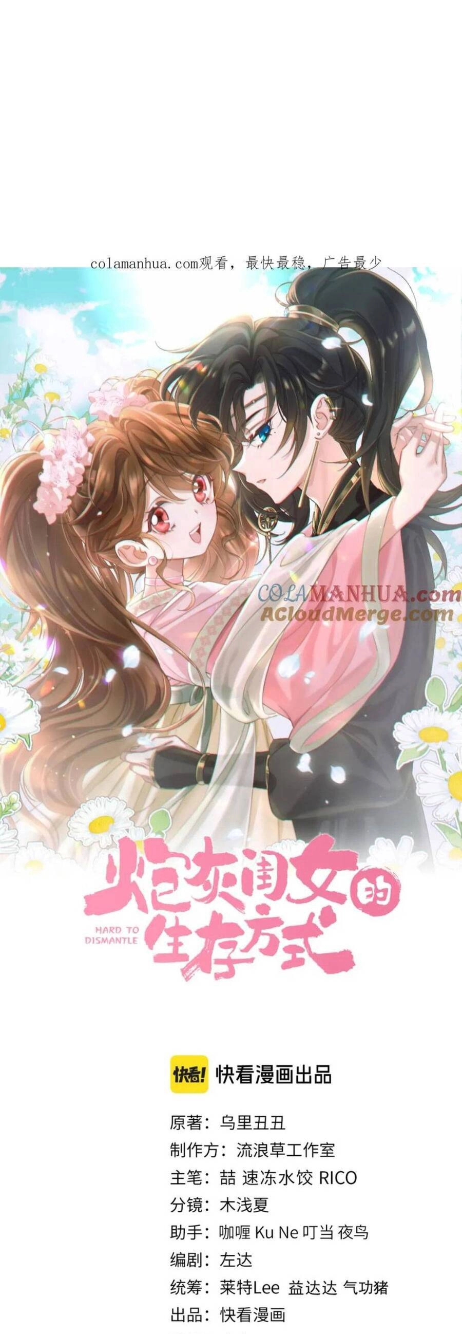 Cách Thức Sinh Tồn Của Pháo Hôi Khuê Nữ Chapter 197 - 3