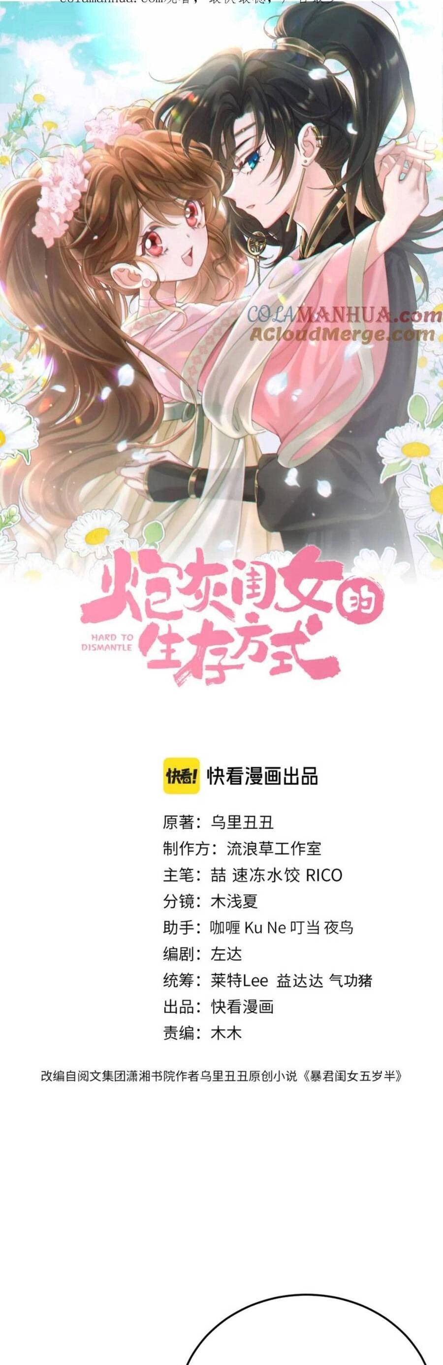 Cách Thức Sinh Tồn Của Pháo Hôi Khuê Nữ Chapter 198 - 3