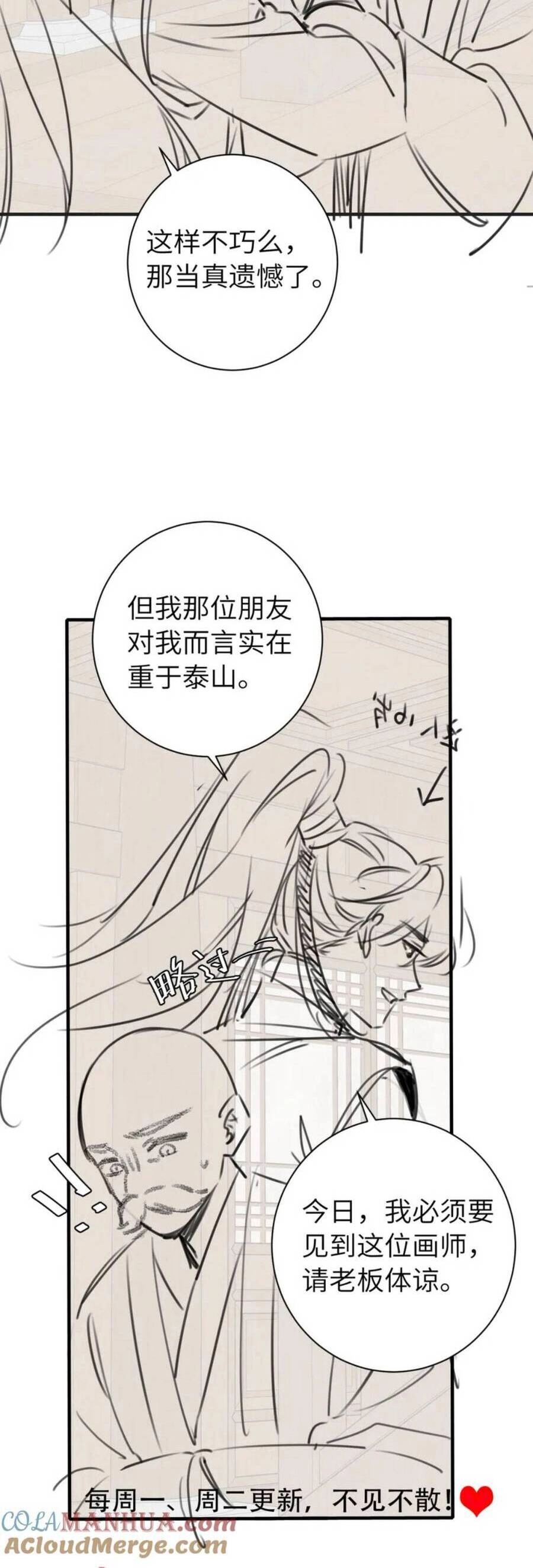 Cách Thức Sinh Tồn Của Pháo Hôi Khuê Nữ Chapter 198 - 26