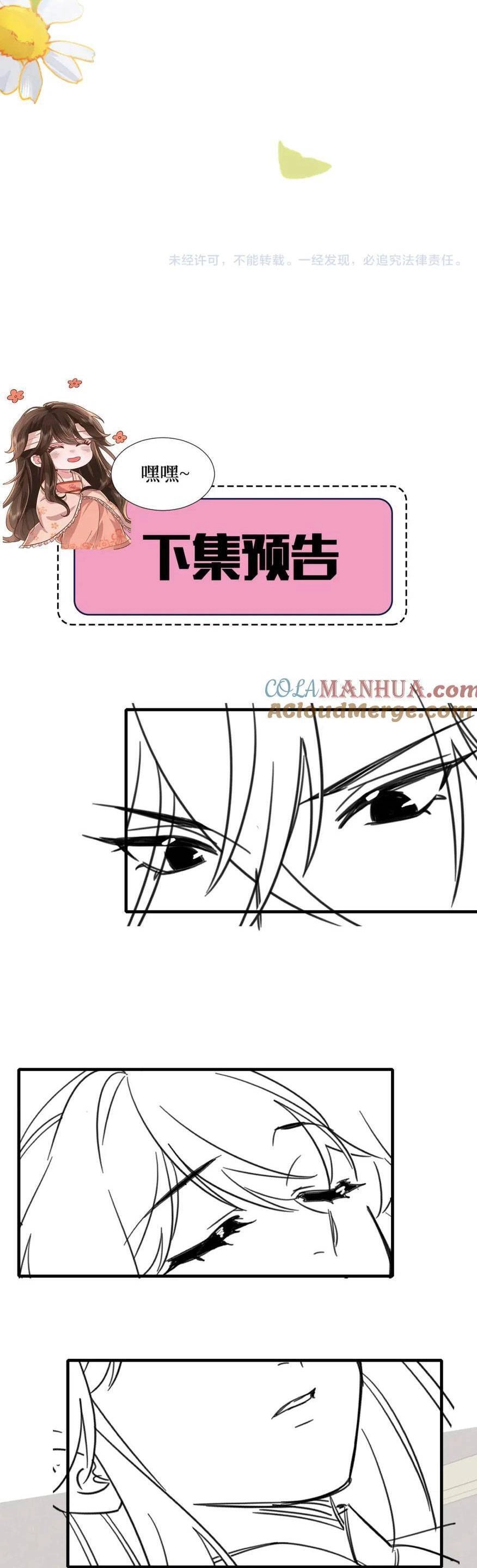 Cách Thức Sinh Tồn Của Pháo Hôi Khuê Nữ Chapter 205 - 23