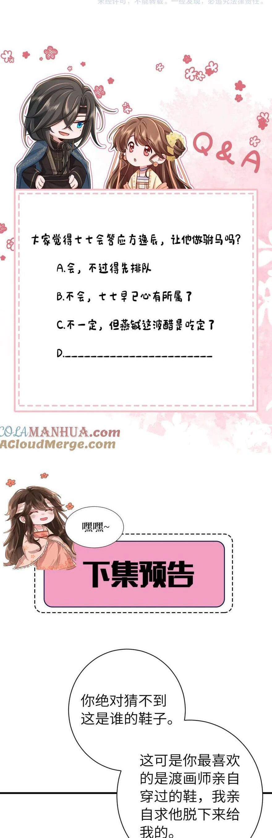 Cách Thức Sinh Tồn Của Pháo Hôi Khuê Nữ Chapter 207 - 26