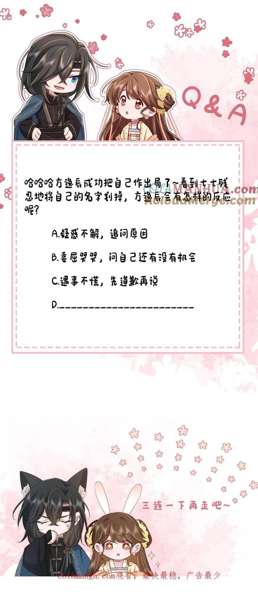 Cách Thức Sinh Tồn Của Pháo Hôi Khuê Nữ Chapter 208 - 26