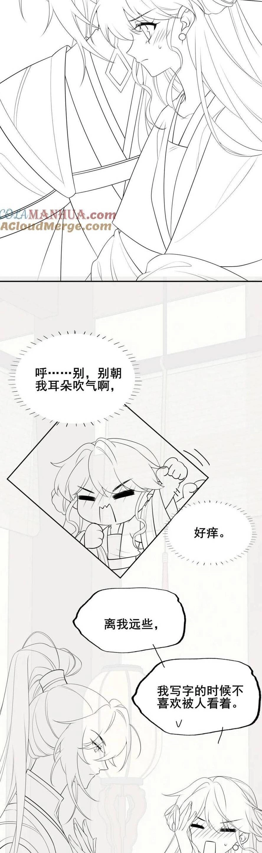 Cách Thức Sinh Tồn Của Pháo Hôi Khuê Nữ Chapter 209 - 26