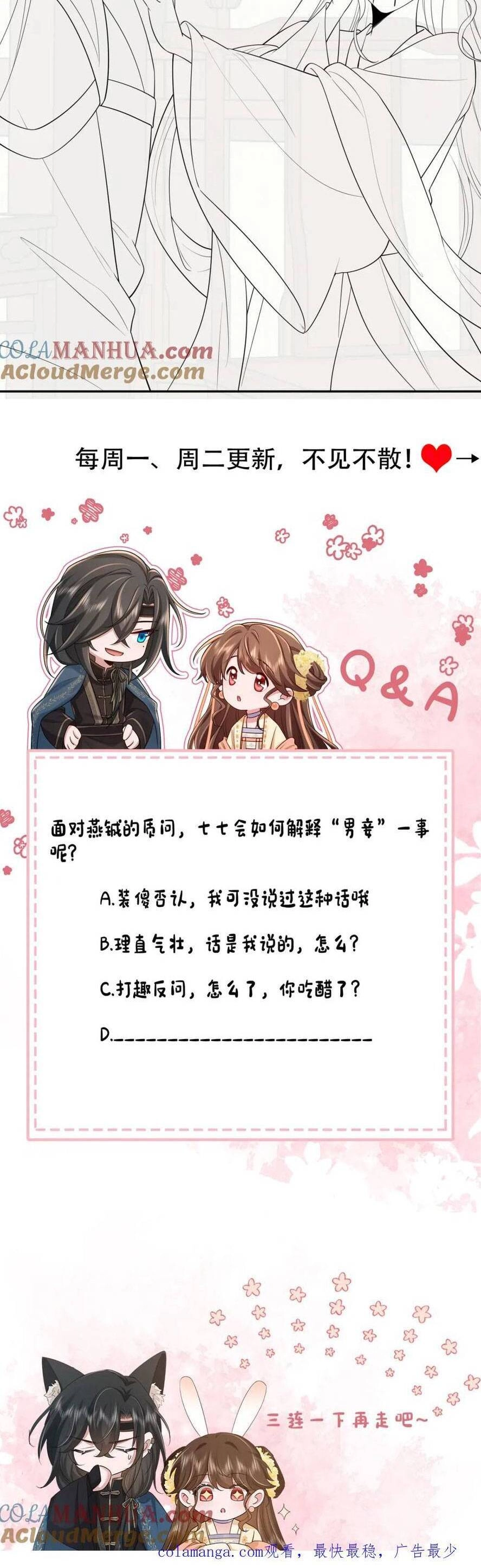 Cách Thức Sinh Tồn Của Pháo Hôi Khuê Nữ Chapter 209 - 27