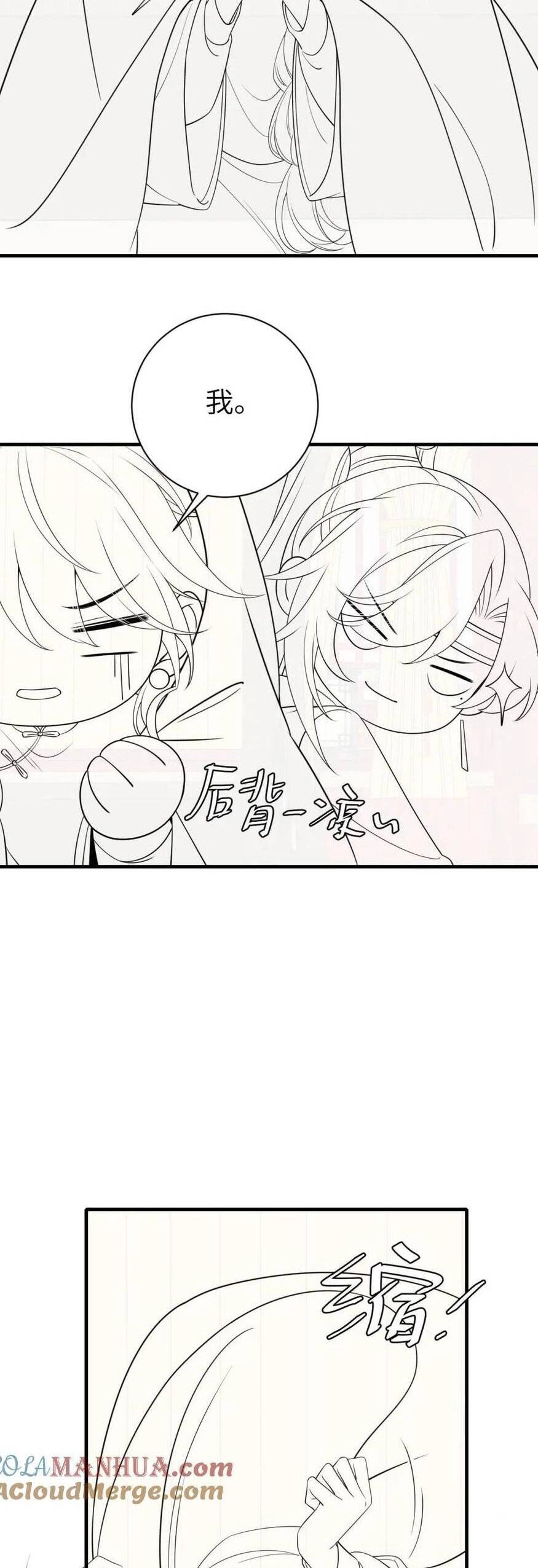 Cách Thức Sinh Tồn Của Pháo Hôi Khuê Nữ Chapter 211 - 27