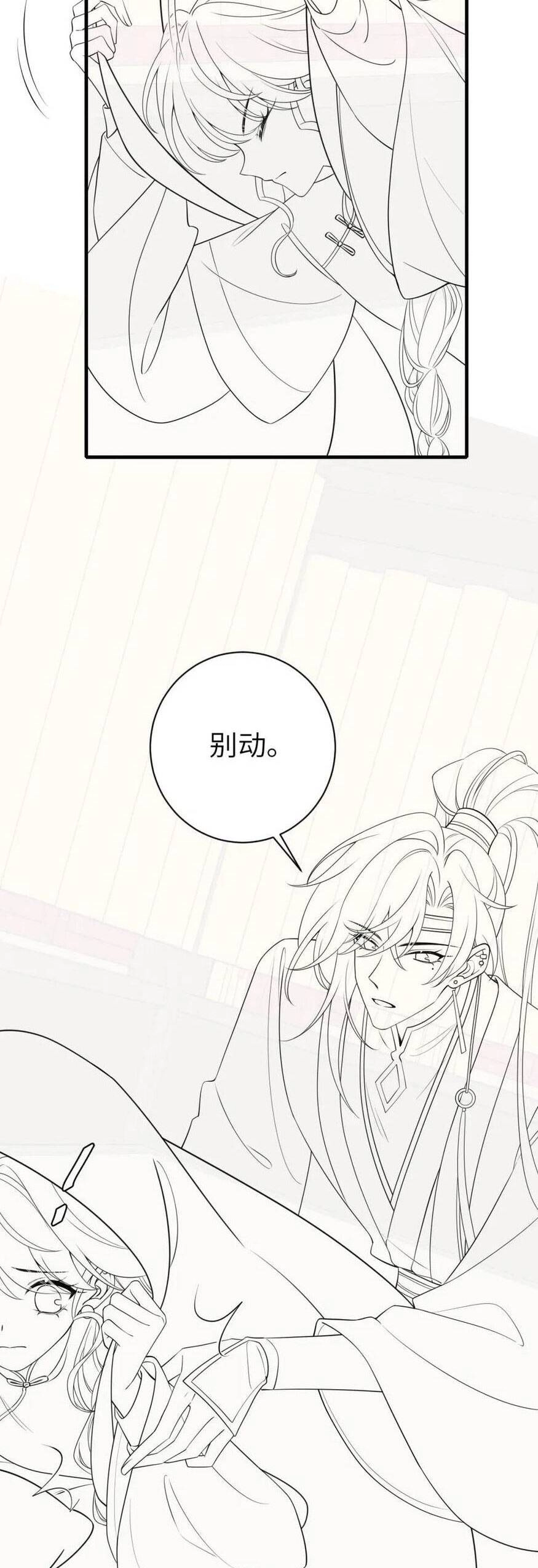 Cách Thức Sinh Tồn Của Pháo Hôi Khuê Nữ Chapter 211 - 28