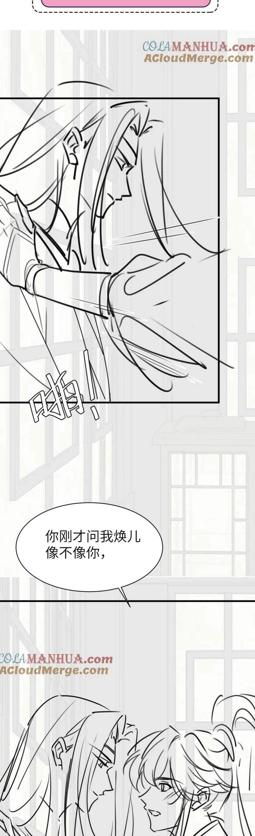 Cách Thức Sinh Tồn Của Pháo Hôi Khuê Nữ Chapter 218 - 22