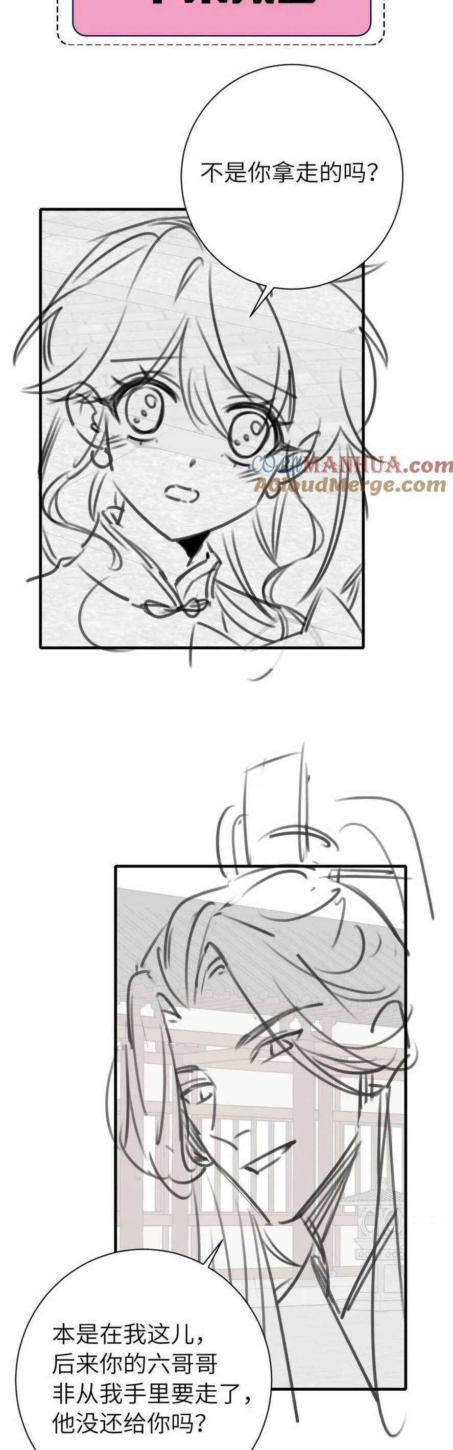 Cách Thức Sinh Tồn Của Pháo Hôi Khuê Nữ Chapter 219 - 26