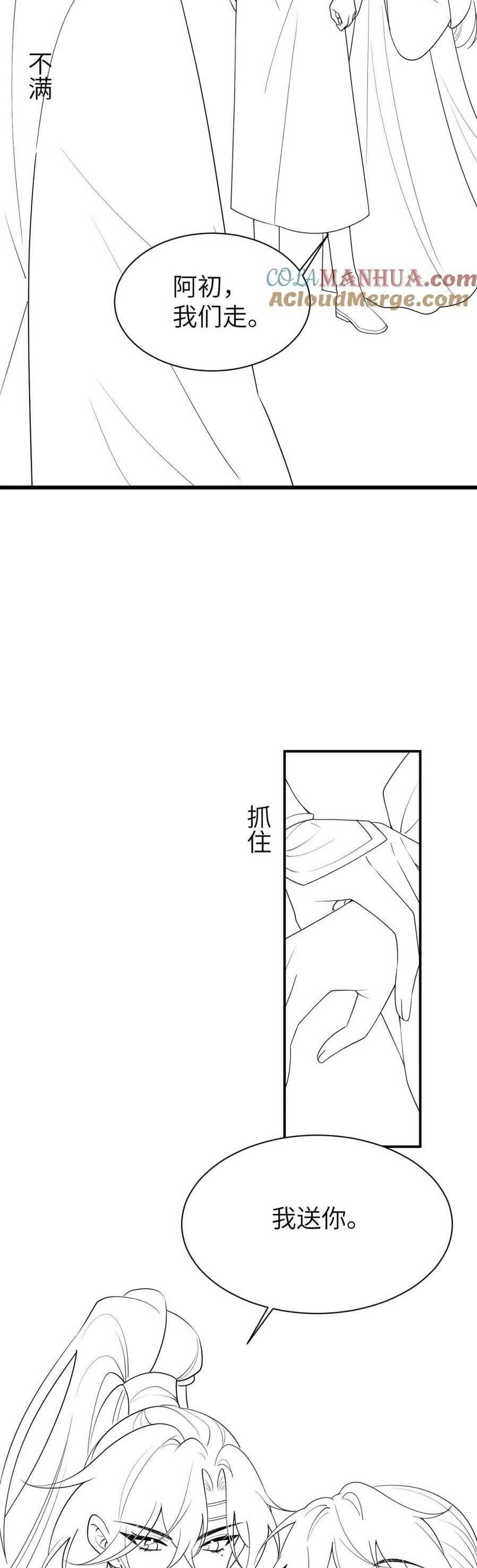 Cách Thức Sinh Tồn Của Pháo Hôi Khuê Nữ Chapter 223 - 26