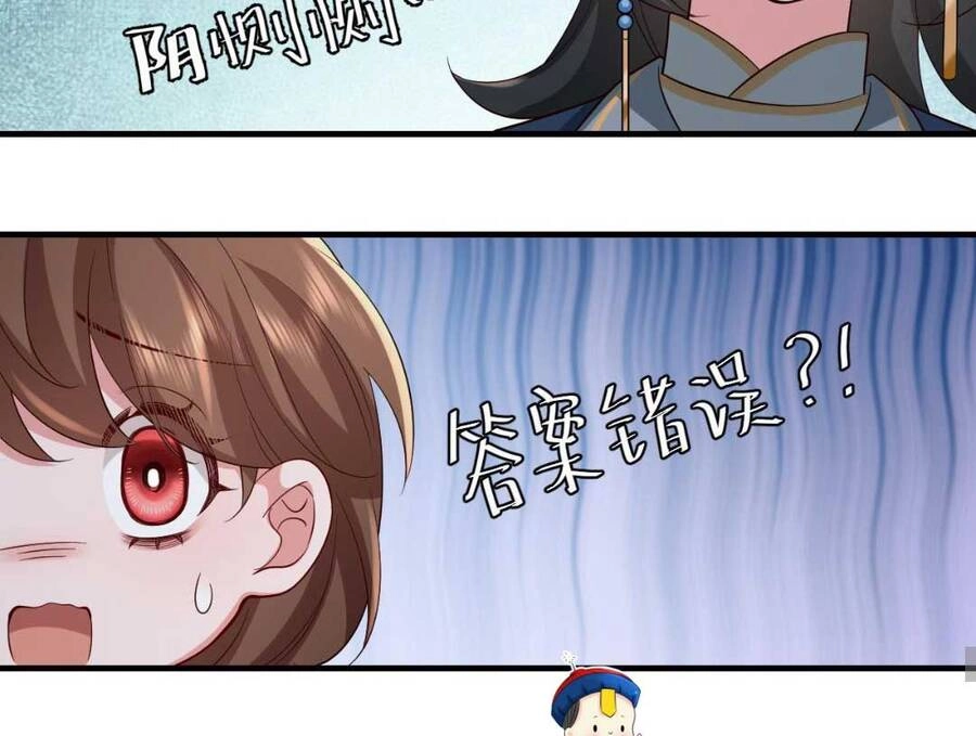 Cách Thức Sinh Tồn Của Pháo Hôi Khuê Nữ Chapter 81 - 33