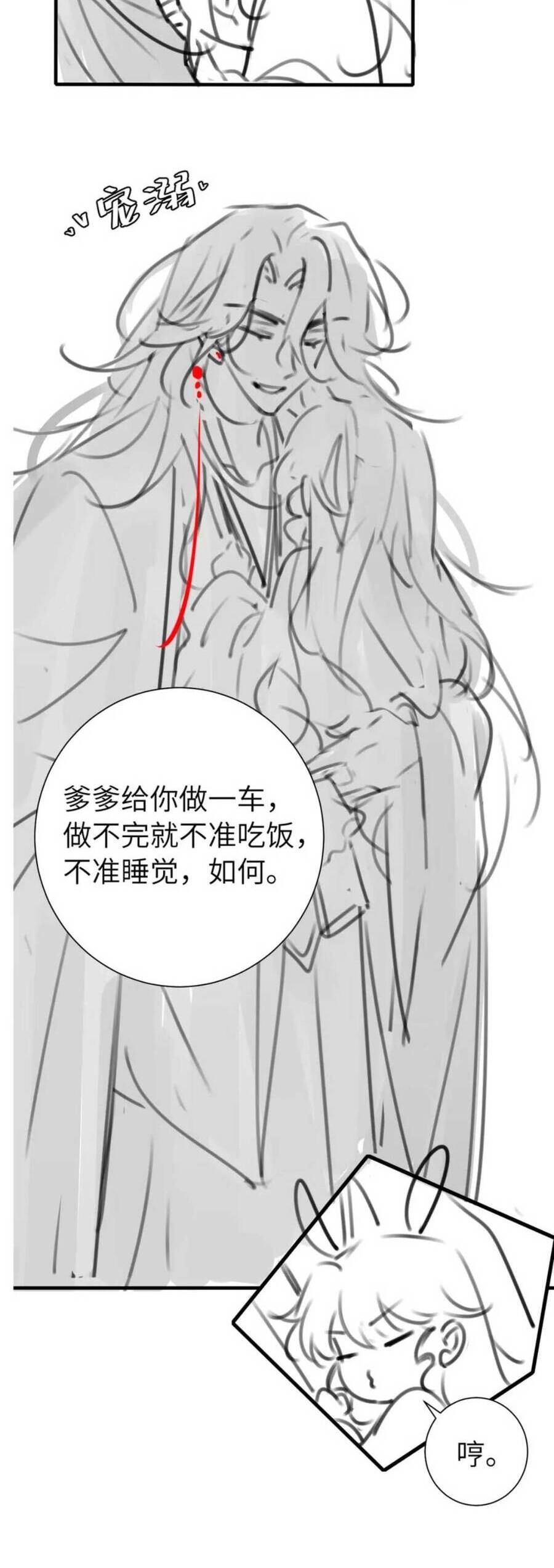 Cách Thức Sinh Tồn Của Pháo Hôi Khuê Nữ Chapter 117 - 26