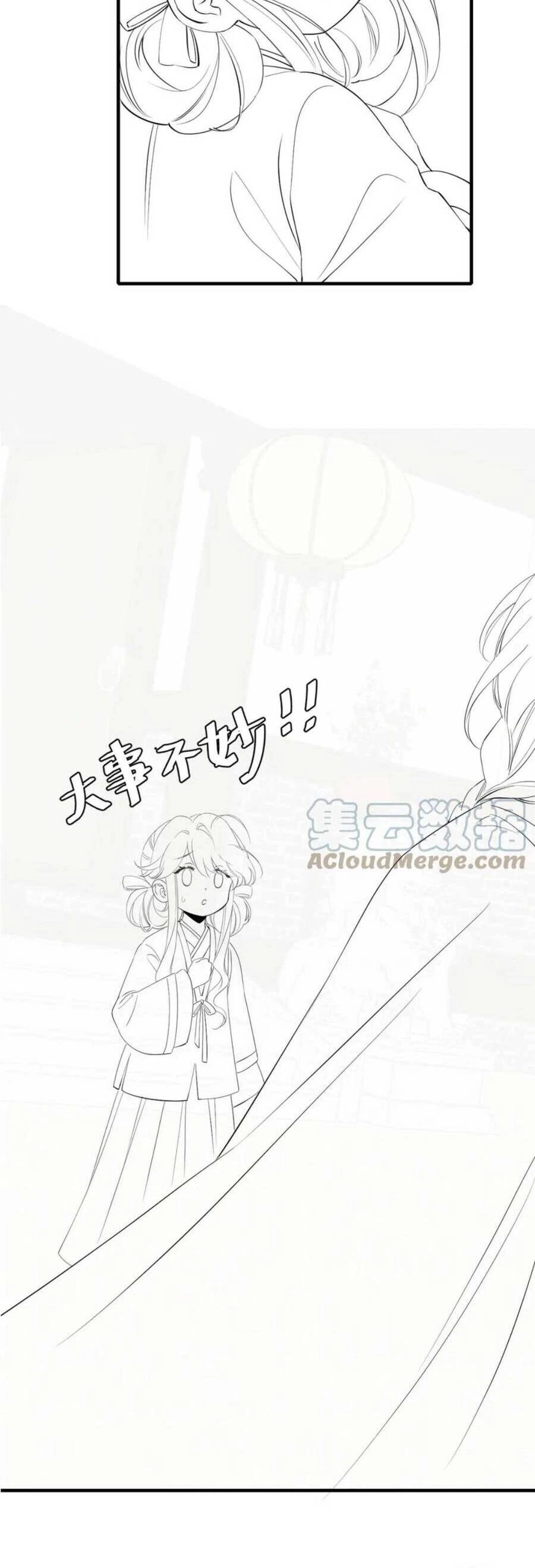 Cách Thức Sinh Tồn Của Pháo Hôi Khuê Nữ Chapter 130 - 25