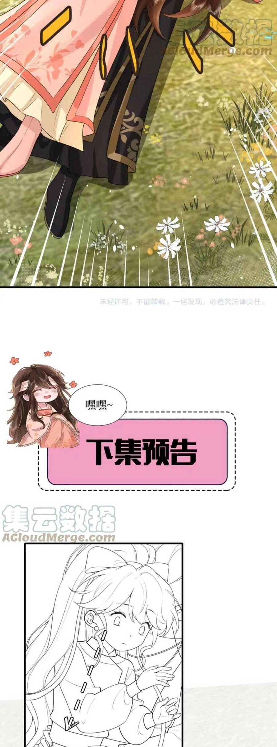 Cách Thức Sinh Tồn Của Pháo Hôi Khuê Nữ Chapter 135 - 24