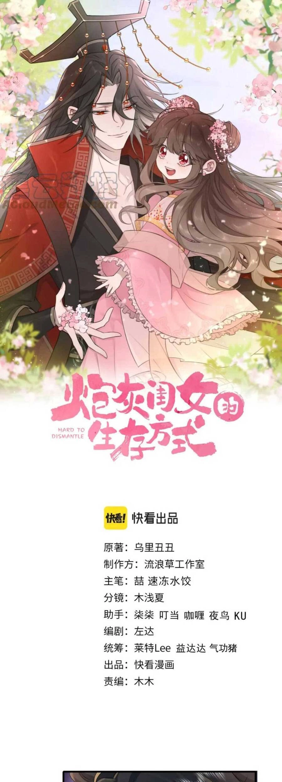 Cách Thức Sinh Tồn Của Pháo Hôi Khuê Nữ Chapter 137 - 2