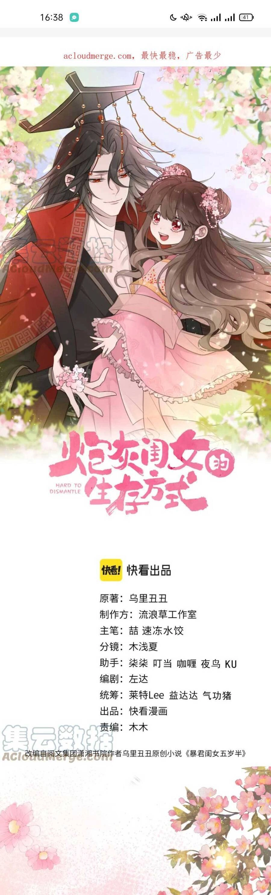 Cách Thức Sinh Tồn Của Pháo Hôi Khuê Nữ Chapter 142 - 2