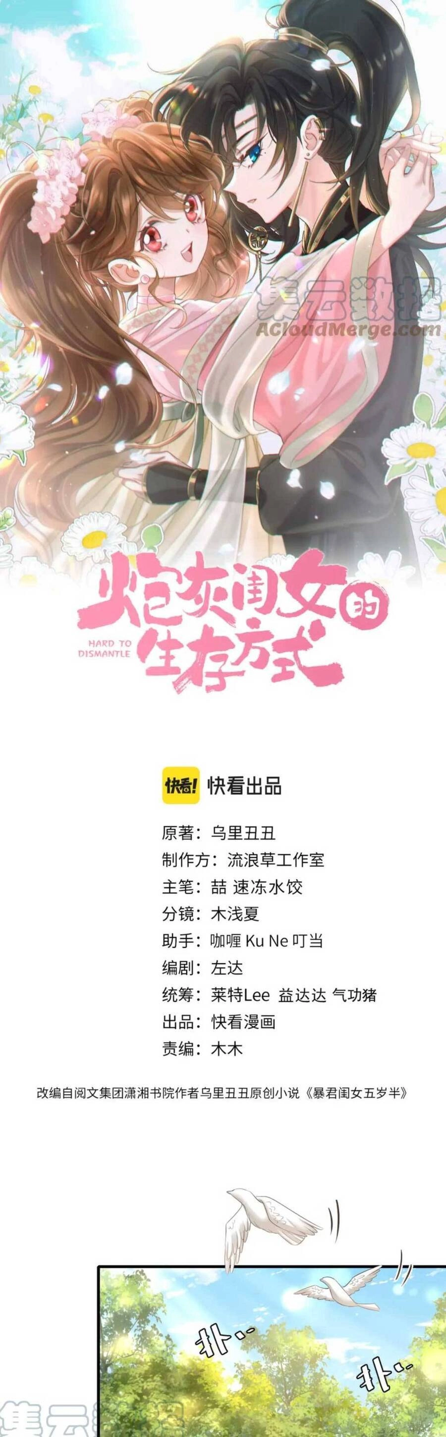 Cách Thức Sinh Tồn Của Pháo Hôi Khuê Nữ Chapter 154 - 2