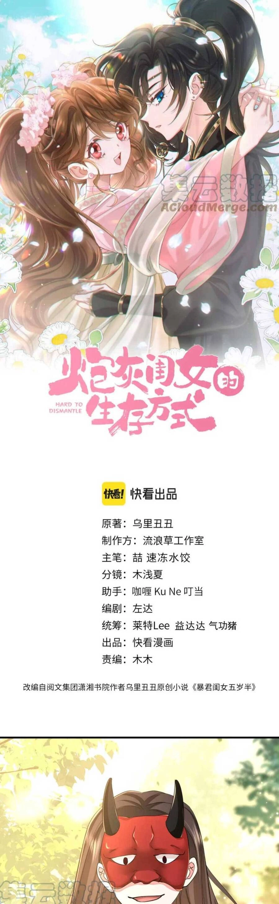 Cách Thức Sinh Tồn Của Pháo Hôi Khuê Nữ Chapter 155 - 2