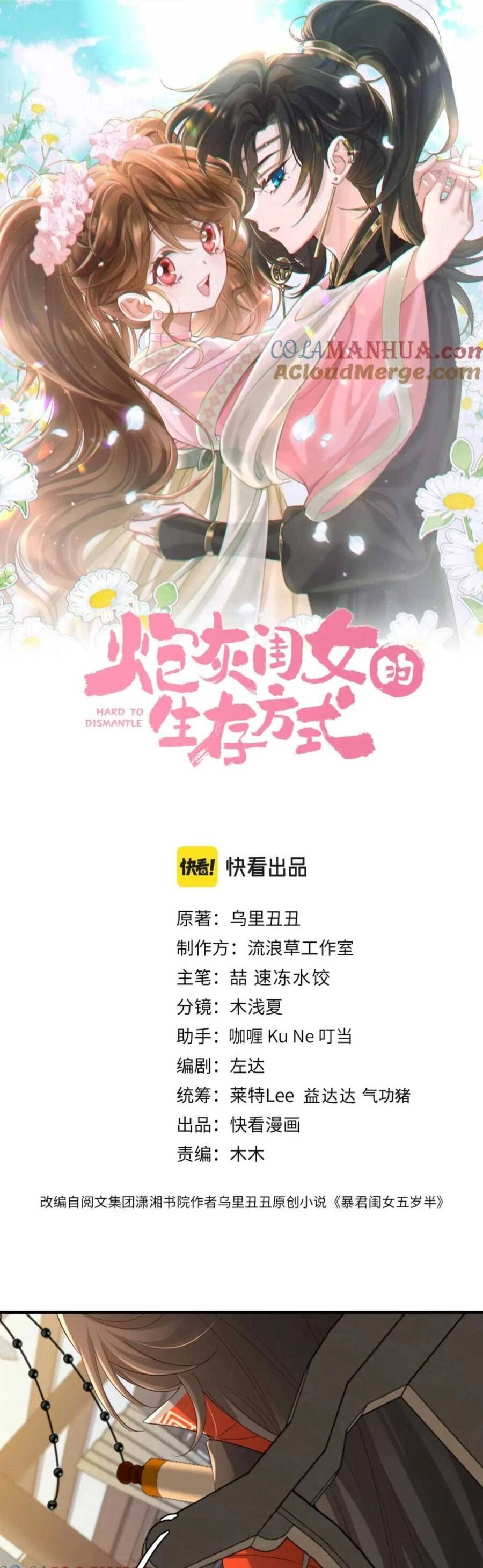 Cách Thức Sinh Tồn Của Pháo Hôi Khuê Nữ Chapter 165 - 6