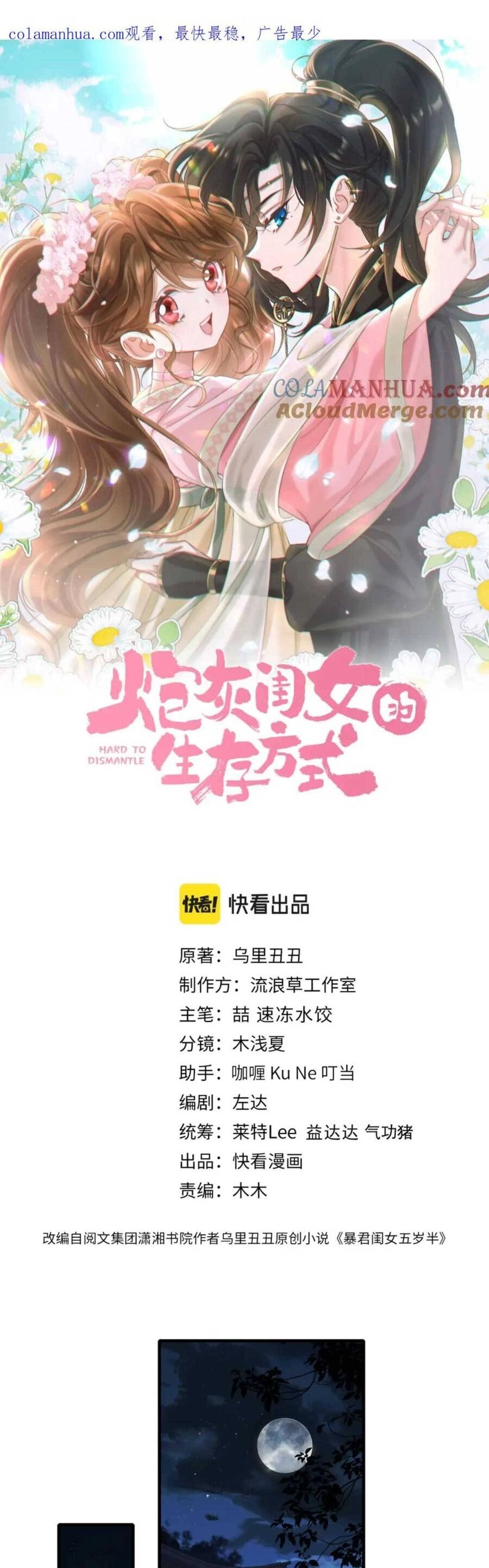 Cách Thức Sinh Tồn Của Pháo Hôi Khuê Nữ Chapter 166 - 6