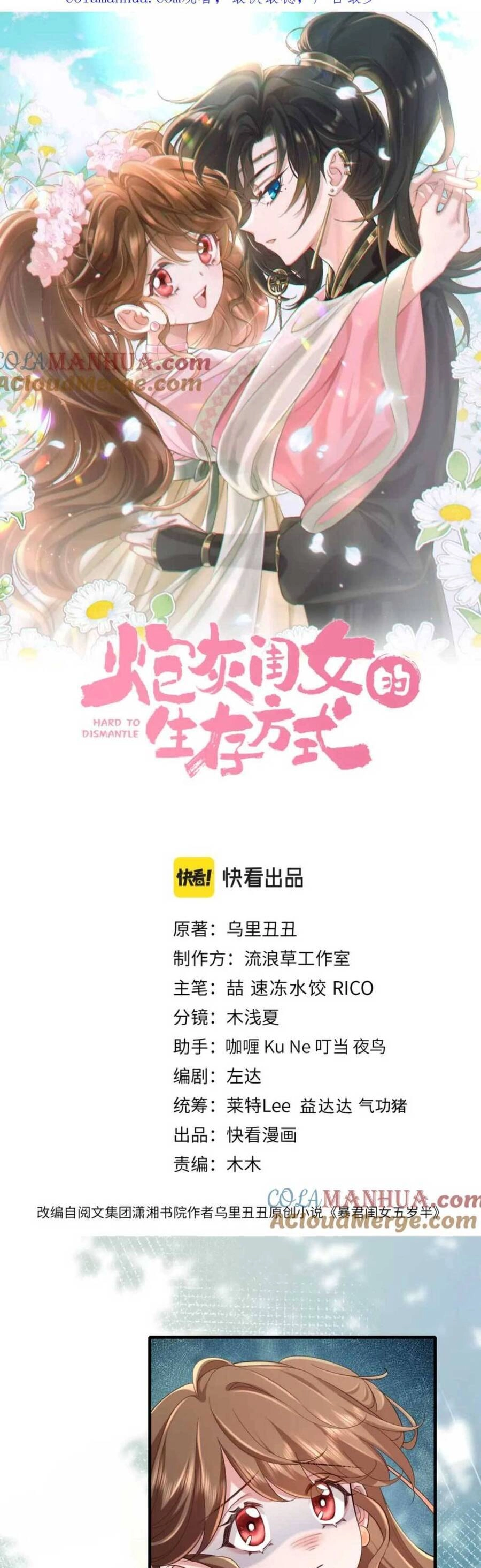 Cách Thức Sinh Tồn Của Pháo Hôi Khuê Nữ Chapter 168 - 6