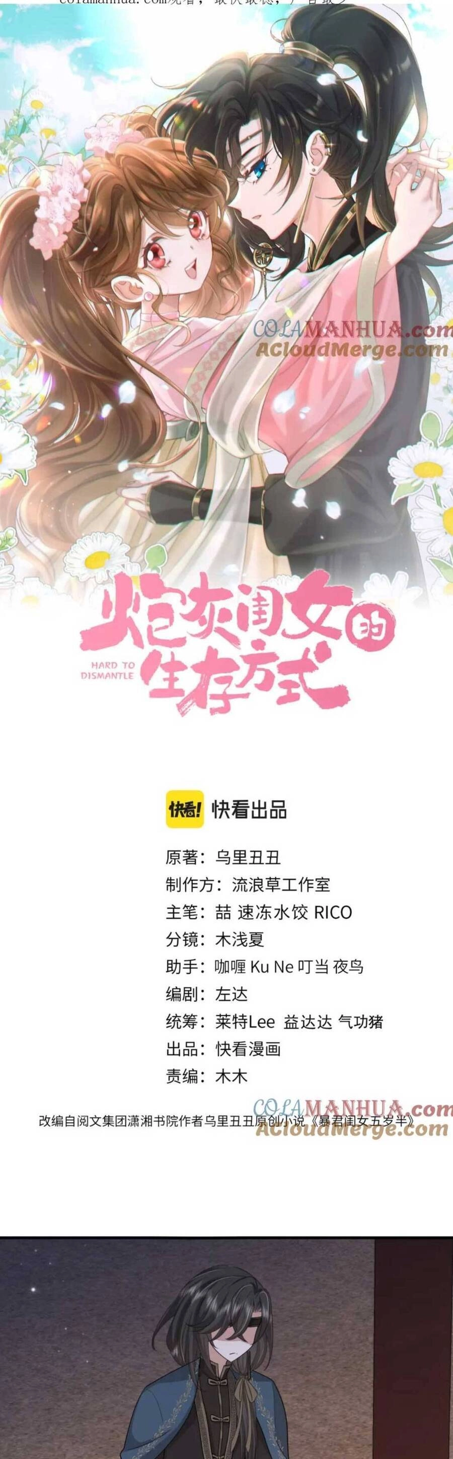 Cách Thức Sinh Tồn Của Pháo Hôi Khuê Nữ Chapter 175 - 6