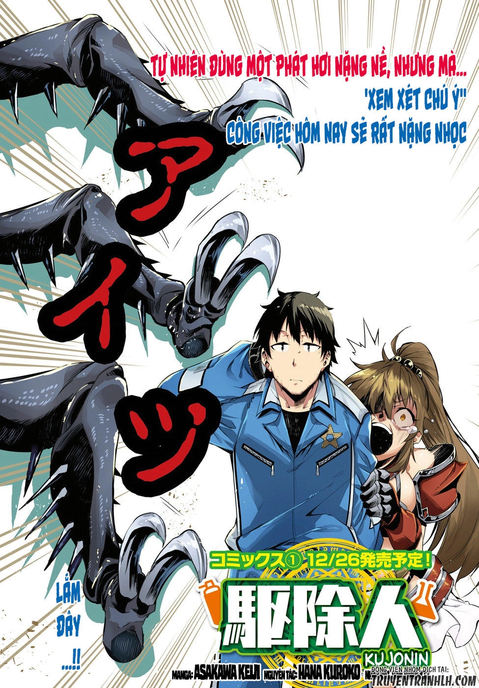 Exterminator Chapter 5 - 2