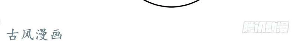 Hung Mãnh Quỷ Phu Bà Thượng Sàng Chapter 60 - 38